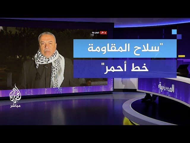 هل وافقت حماس على التفاوض بشأن نزع سلاح المقاومة؟