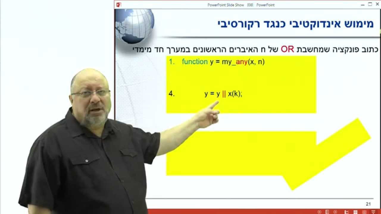 iit kharagpur 8-4 מימוש אינדוקטיבי כנגד מימוש רקורסיבי