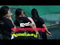 ഞങ്ങൾക്കുംവേണം സ്വാതന്ത്ര്യം എന്തിന്#kerala#malayalam#news#kochi2#
