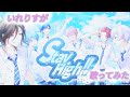 【いれりすが】Stay High!!/いれいす【歌ってみた】#みにうさー