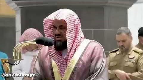 " إن الابرار لفي نعيم" تلاوة من سورة المطففين للشيخ سعود الشريم امام الحرم المكي الشريف