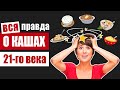 Самые полезные и самые вредные каши на нашем столе