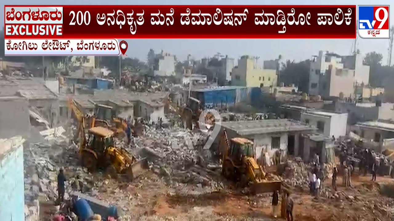 Over 200 Illegal Houses Demolished In Kogilu | PSI Nagaraj Suspended For Having Links With Criminals