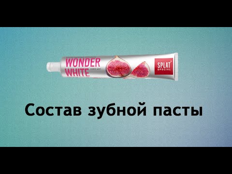 Splat Wonder White - паста Сплат с инжиром