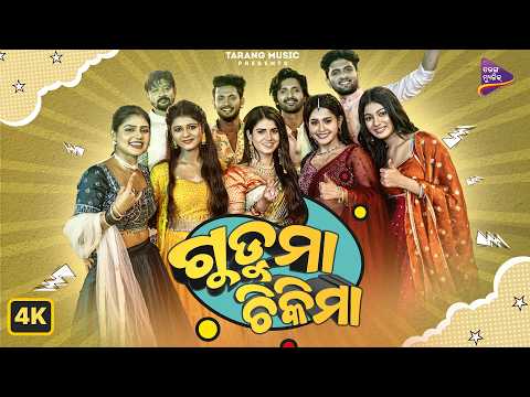 Guduma Chikima | Ganesh Puja Visarjan Special | Antara Chakraborty, Baibhav Prusty & Kalki