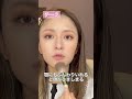 面長解消メイク〈目の錯覚で余白をなくす〉
