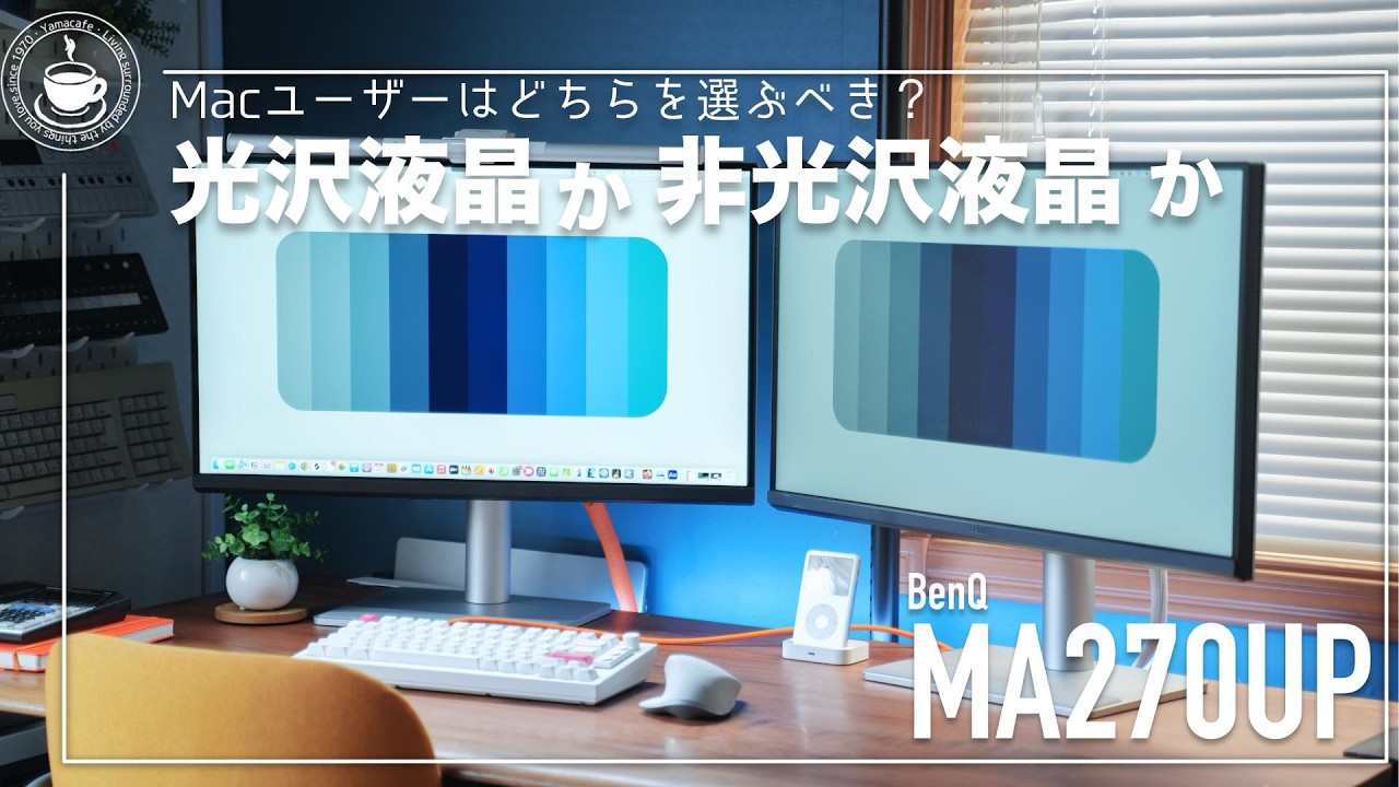 MA270UP｜27インチ 4K Mac向けモニター（グレアパネル） | ベンキュー
