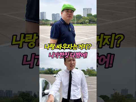 주차장에 돈을던지던 남자의 정체 thumbnail