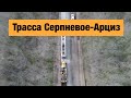 Трасса Серпневое-Тарутино-Арциз Т-16-27. Ремонт дорог в Украине 2020