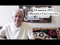 29 июня 2021 Шримад Бхагаватам 10.27.10-13