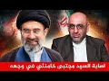 حقيقة تشوهات السيد مجتبى خامنئي في وجهه تفاصيل يكشفها الاستاذ هادي دلول