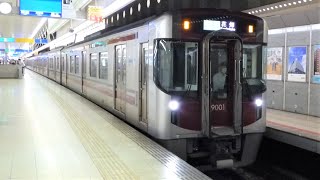 西日本鉄道　9000形 01編成+08編成　西鉄線 西鉄福岡(天神)駅