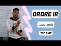 Ordre Dans R Tronc Commun Sciences International BIOF ملخص شامل 