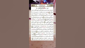 سورة الجمعة ❤️🏞️