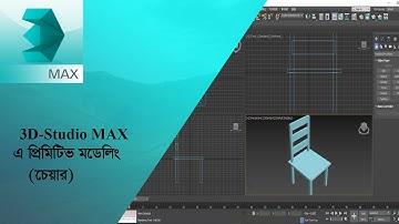 3D Max Chair - basic for beginners /3d max 3rd class----Bangla tutorial
