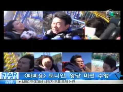 [news] papillon,tony an, Mission achievement ('빠삐용' 토니안, 황당한 미션 수행)
