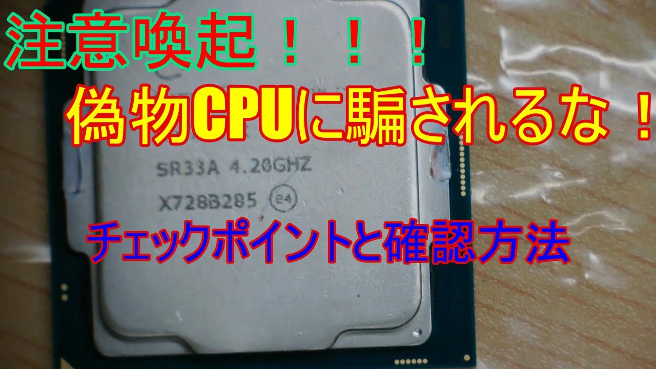 Intel CPU i7 7700K 4.20GHz ジャンク扱い