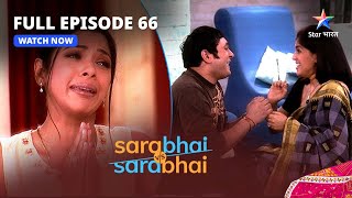 Full Episode 66 || Sarabhai Vs Sarabhai || Monisha aur Sahil ka Jhagadda