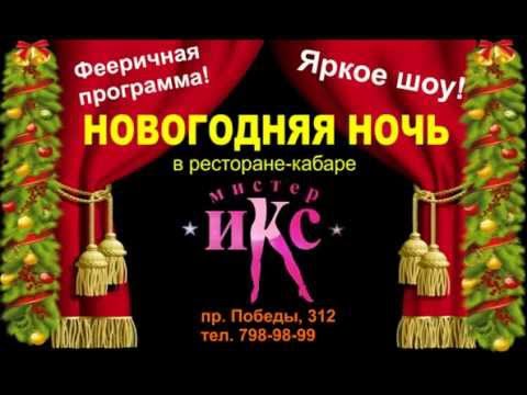 Ютуб Новогодняя Ночь Ютуб Новогодняя Ночь