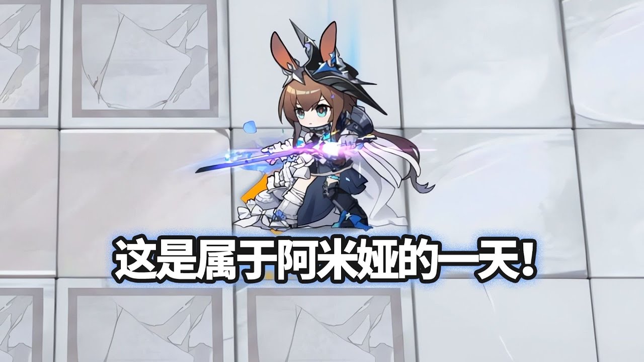 满拐阿米娅 VS 全主线BOSS，成长的痕迹！【明日方舟】