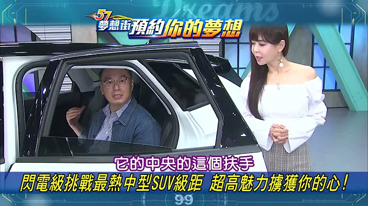 【預告】閃電級挑戰最熱中型SUV級距 超高魅力擄獲你的心！ - 天天要聞