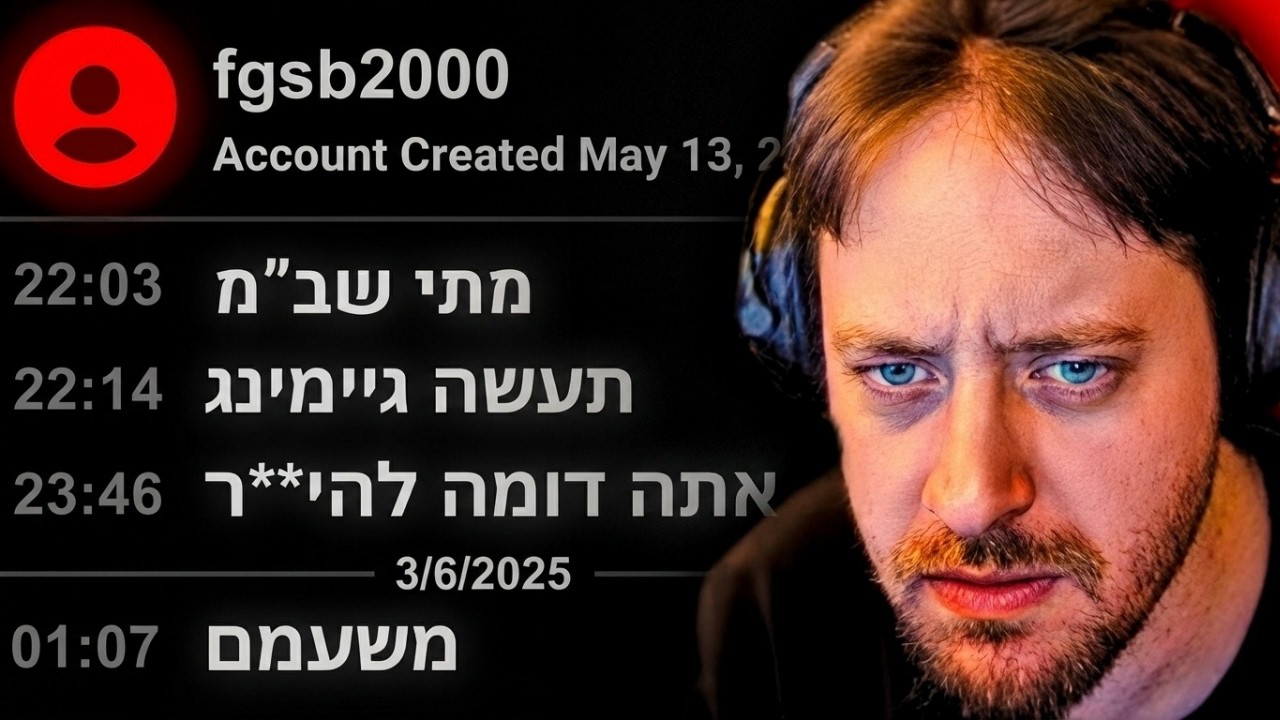 אשם או זכאי?