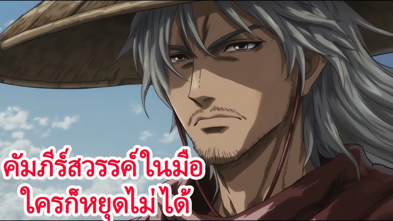 ทะลุมิติปุ๊บก็เทพทันที! หลัวเทียนปลดล็อกคัมภีร์สวรรค์ 9 เล่ม เจอศัตรูใครก็สังหารได้ในกระบวนท่าเดียว