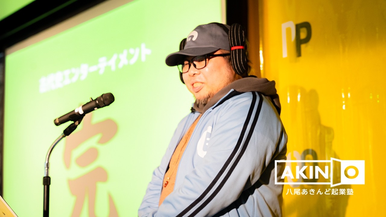 佐藤 尚氏『古代史エンターテイメント 〜眠る歴史をデザインの力で未来へ〜』