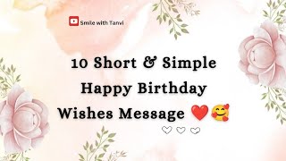 10 short and simple happy birthday wishes message | birthday wishes message #happybirthday #birthday