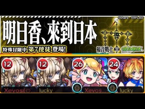 【福音戰士EVA×怪物彈珠 | 馬來西亞玩家】の【明日香、來到日本(極)第7使徒】S級01:35.96雙極運小空（進化）/清純的美人魚歌姬 羅蕾萊（獸神化）/Two for all（獸神化）