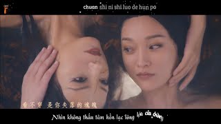 [July Na][Kara+Vietsub]Họa Tâm (Họa Bì II OST- 2012) - Jane Zhang (Trương Lượng Dĩnh)