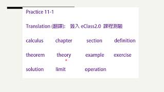 11 practice 11 1