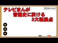 【昭和アニメソング史(6)】テレビまんが音盤史に於ける3大転換点が昭和40年に一度に起きていた