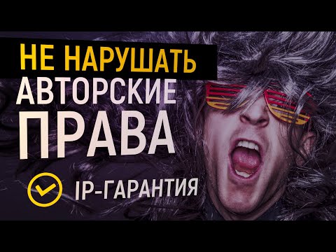 Как не нарушать авторские права используя текстуры из интернета