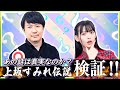 【上坂すみれのおまえがねるまで】アジルスと上坂すみれさんの言うこと聞きなさい！？【杉田智和／ＡＧＲＳチャンネル】