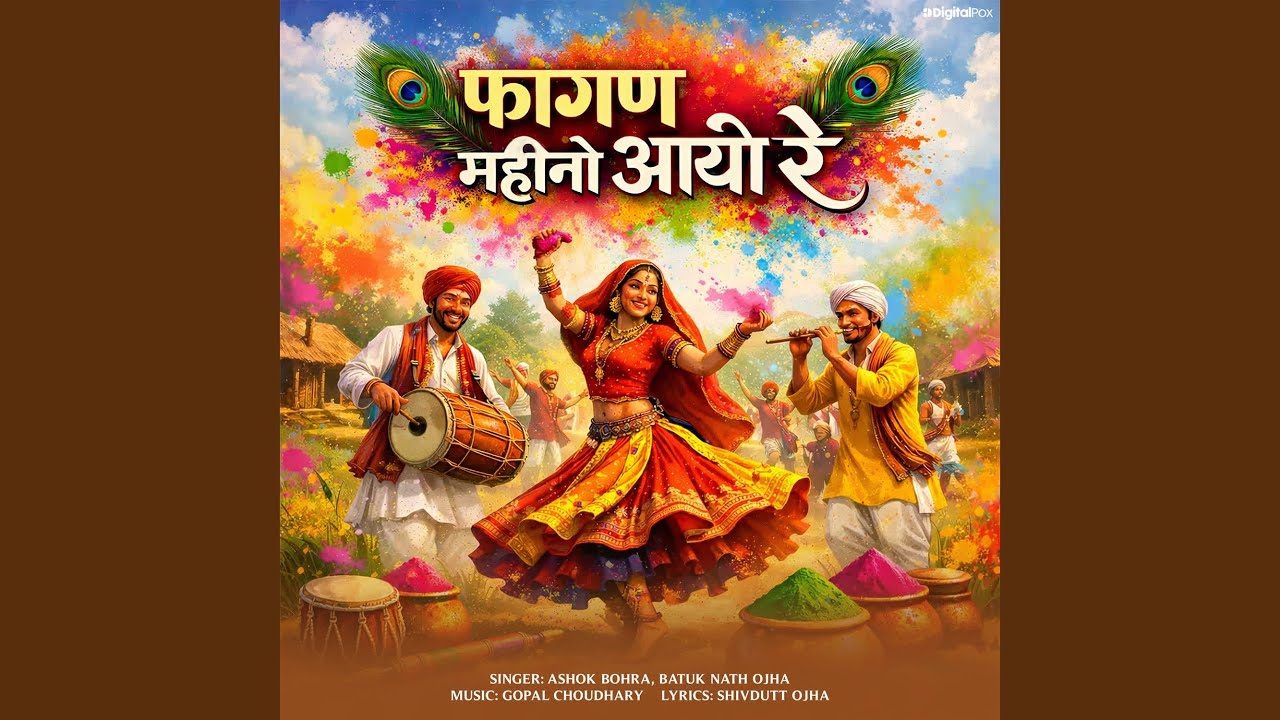 Fagan Mahino Aayo Re