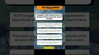 Daily Financial Awareness 26.07.2025| #financialawareness #boblbo2025 #rbicircular #currentaffairs