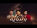 ريمكس بالزوية محمد السالم وغسان بريسم DJ DHAHIR REMIX 