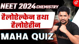 Haloalkanes and Haloarenes हैलोऐल्केन तथा हैलोऐरीन Maha Quiz NEET 2024 Chemistry Important Questions