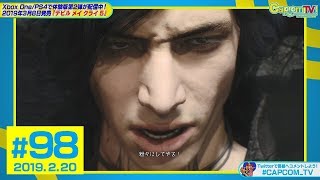 V & ネロ共闘でボスバトル！『デビル メイ クライ 5』カプコンTV！#98