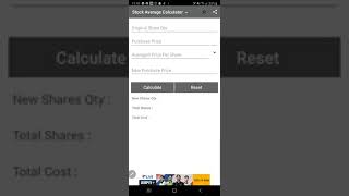 Stock Average Calculator screenshot 1