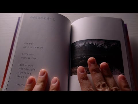 Bora Dal ASMR | My Book Reading Part 2 | I'll read it to you with a gentle, sincere voice.
