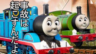 僕の知ってるトーマスと違う　きかんしゃトーマス:ソドー島の不思議