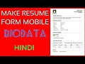 How to make Resume cv from mobile [HINDI]