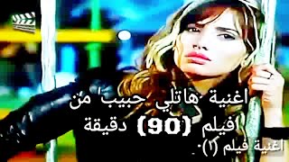 قناة أغنية فيلم 1  اغنية مصريه   هات لي حبيب   من فيلم 90 دقيقة movie 1 song channel   Egyptian song