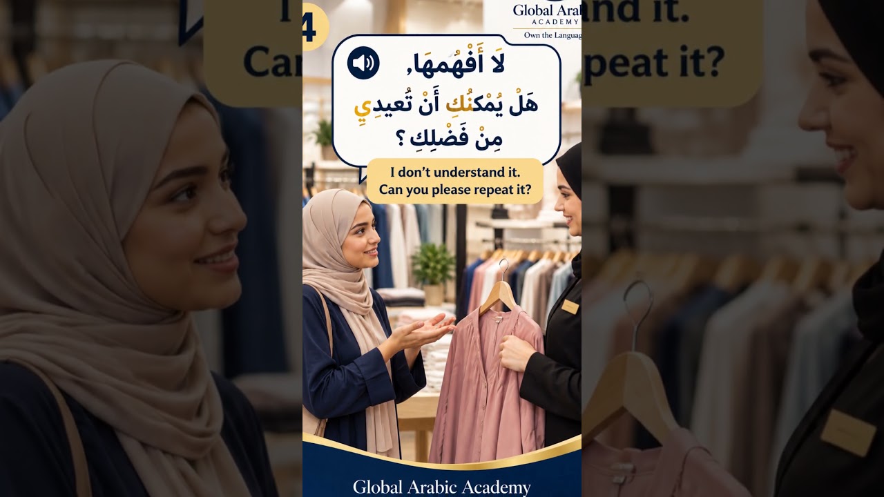 Can You Understand This Arabic? 🎧 | Arabic Challenge #5 #Shorts