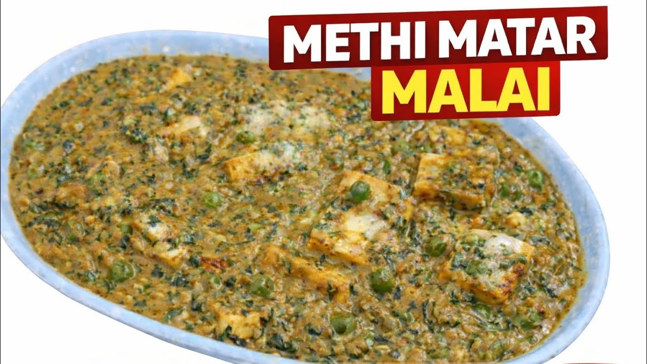 #methi recipe #Methi Matar Malai Paneer | Restaurant Style White Gravy Recipe#youtubevideo #Creamy 