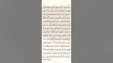 صفحة ( 132 ) سورة الأنعام مكتوبة مكررة بصوت أحمد العجمي الجزء السابع #قرآن_كريم #quranic #قرآن_الفجر