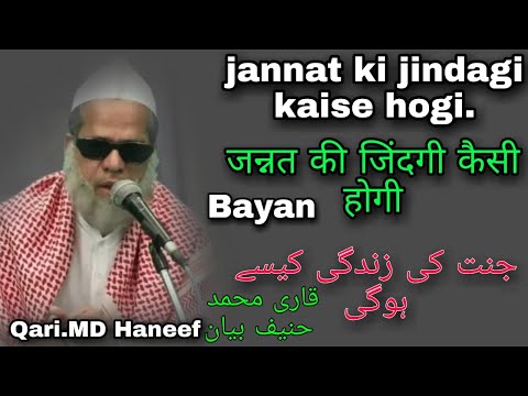 Qari Haneef Bayan Hazrat Nooh Ali Salam. Nooh Alehi Salam Ki Kashti Ka Waqya By Qari Haneef Multani