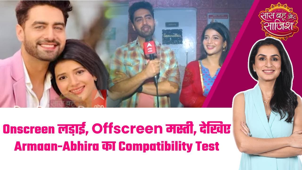 YRKKH: 😍❤️Onscreen लड़ाई, Offscreen मस्ती, देखिए Armaan-Abhira का Compatibility Test 